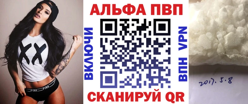 сколько стоит  кракен рабочий сайт  Альфа ПВП кристаллы  Еманжелинск 