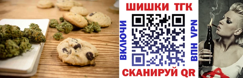 Печенье с ТГК марихуана  где купить наркотик  Еманжелинск 