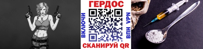 Героин хмурый  Еманжелинск 