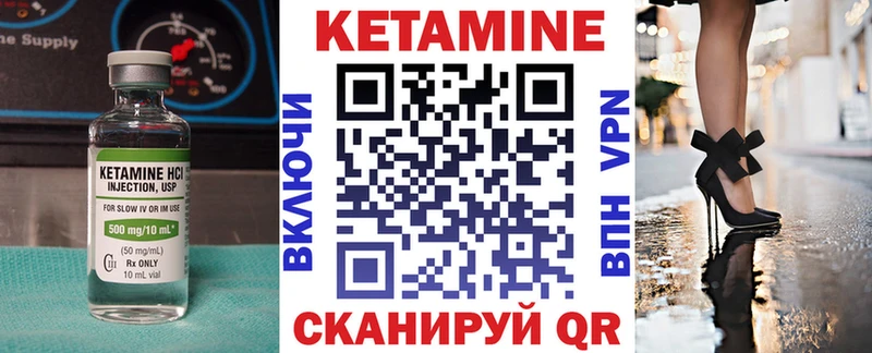 Кетамин ketamine  купить закладку  Еманжелинск 