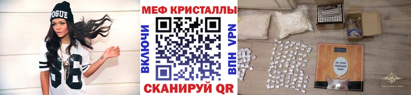 Меф VHQ закладки Еманжелинск