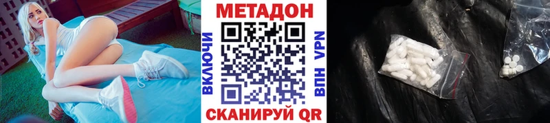 Метадон methadone  mega маркетплейс  Еманжелинск 